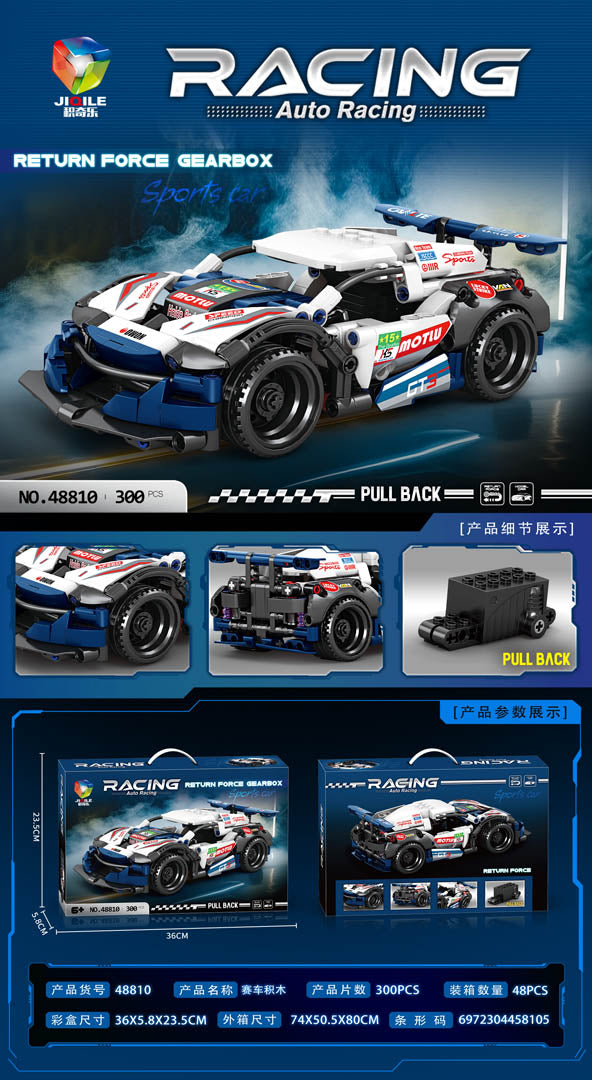 Sports Car Bricks Set 300el.